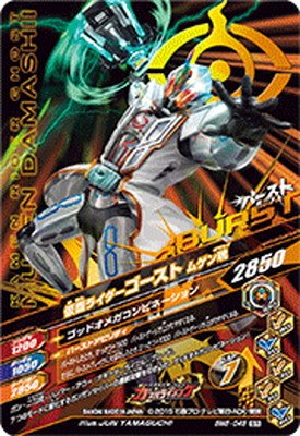 Amazon.co.jp: ガンバライジング/ボトルマッチ6弾/BM6-046 仮面